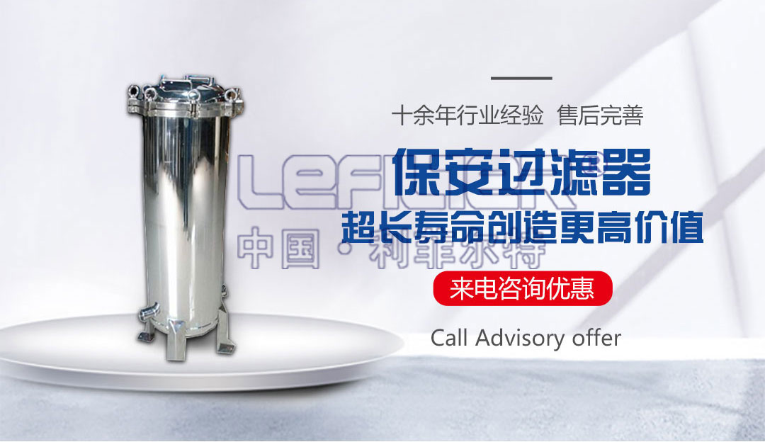 保安過(guò)濾器如何維護(hù)日常維護(hù)